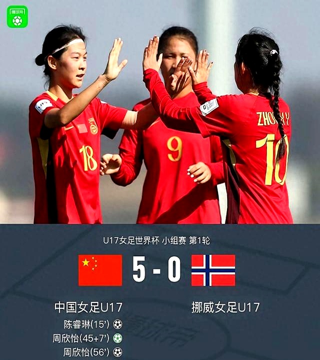 美国女足队击败中国队晋级半决赛