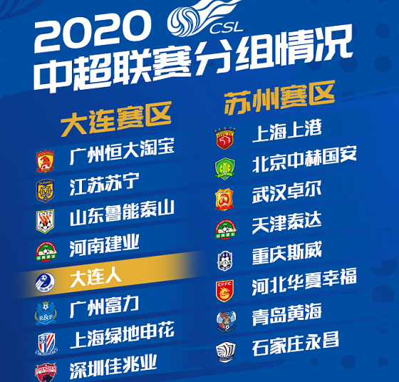 包含苏宁横扫华夏幸福，取得胜利后继续领跑积分榜的词条